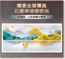 graphene wall heater painting mounted in living room, silent far-infrared panel heater